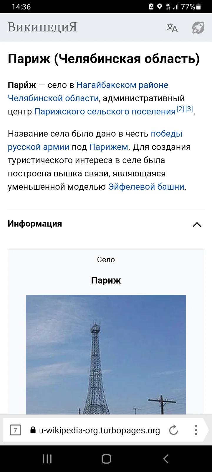 Screenshot_20210816-143631_Yandex Browser.webp