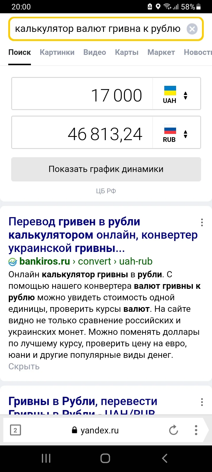 Screenshot_20210816-200010_Yandex Browser.webp