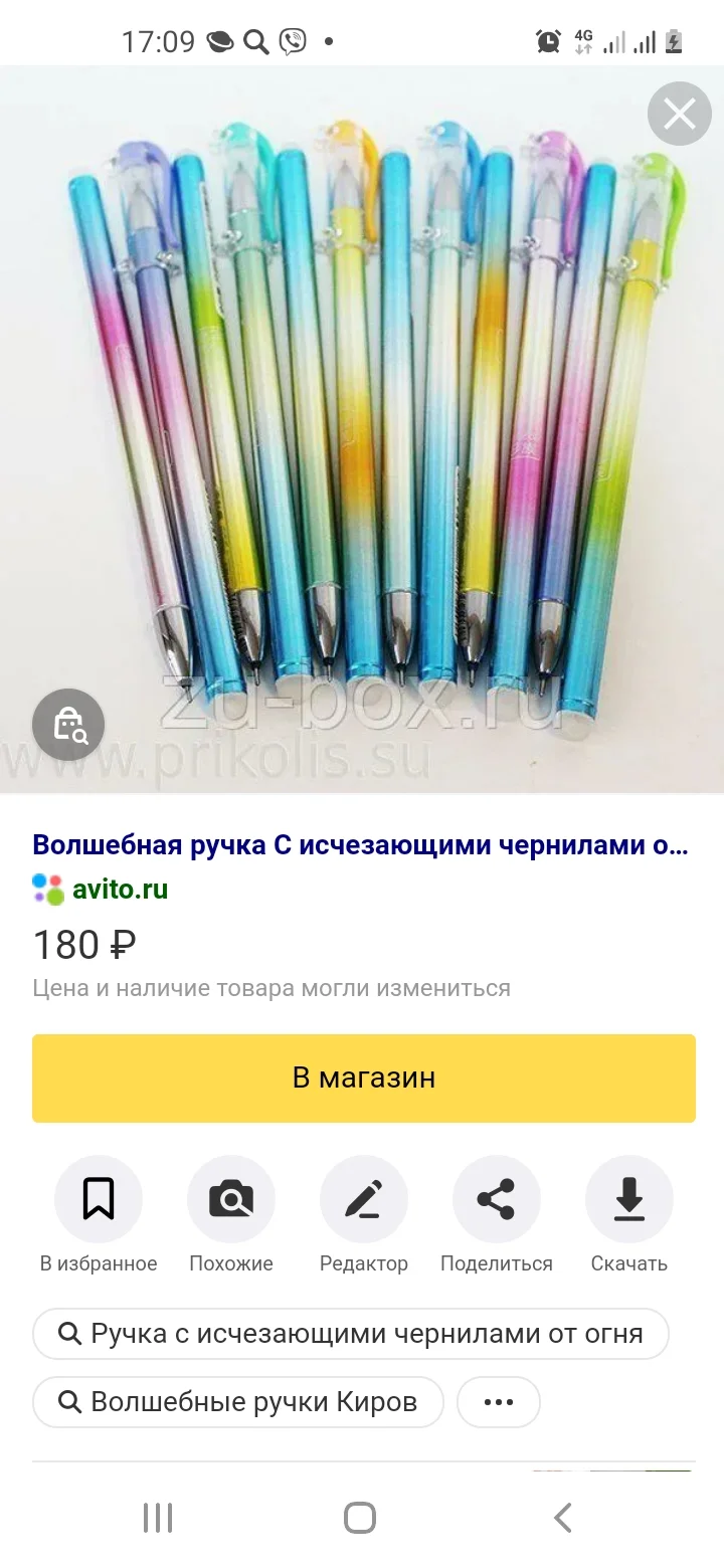 Screenshot_20210823-170944_Samsung Internet.webp