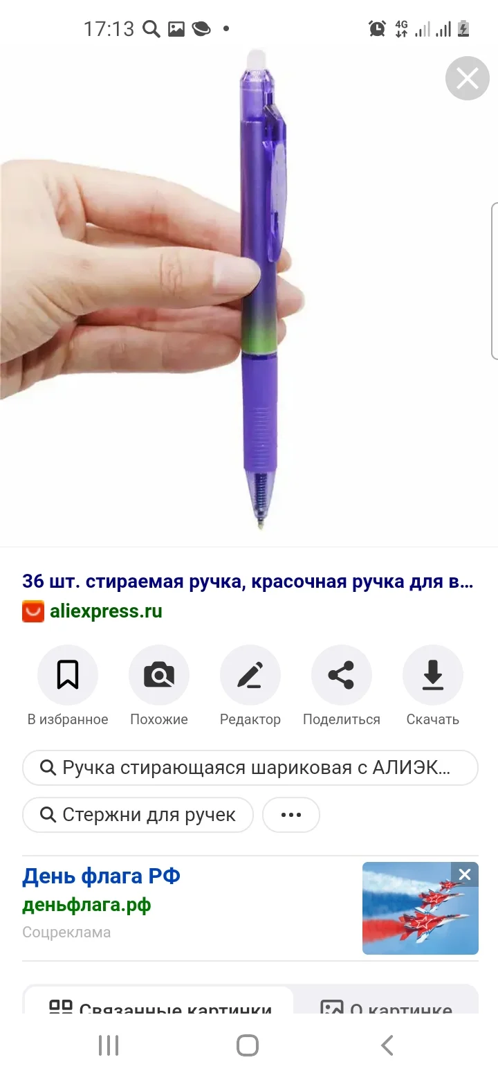 Screenshot_20210823-171302_Samsung Internet.webp