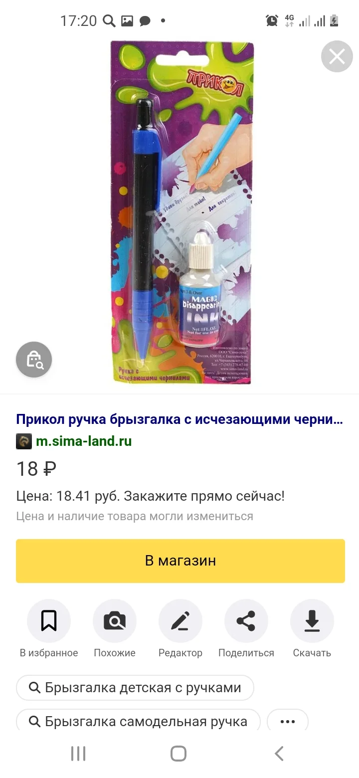 Screenshot_20210823-172002_Samsung Internet.webp