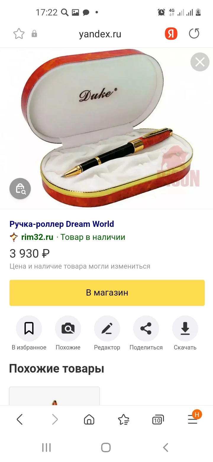 Screenshot_20210823-172300_Samsung Internet.webp