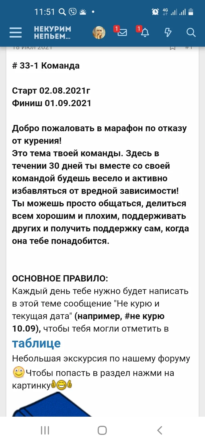 Screenshot_20210824-115149_Samsung Internet.webp