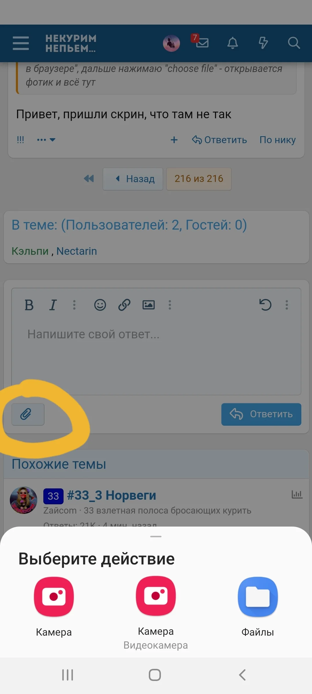 Screenshot_20210825-221209_Android System.webp