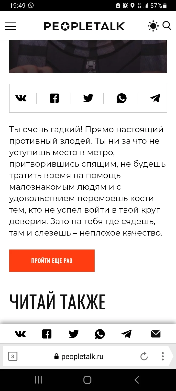 Screenshot_20210831-194946_Yandex Browser.webp