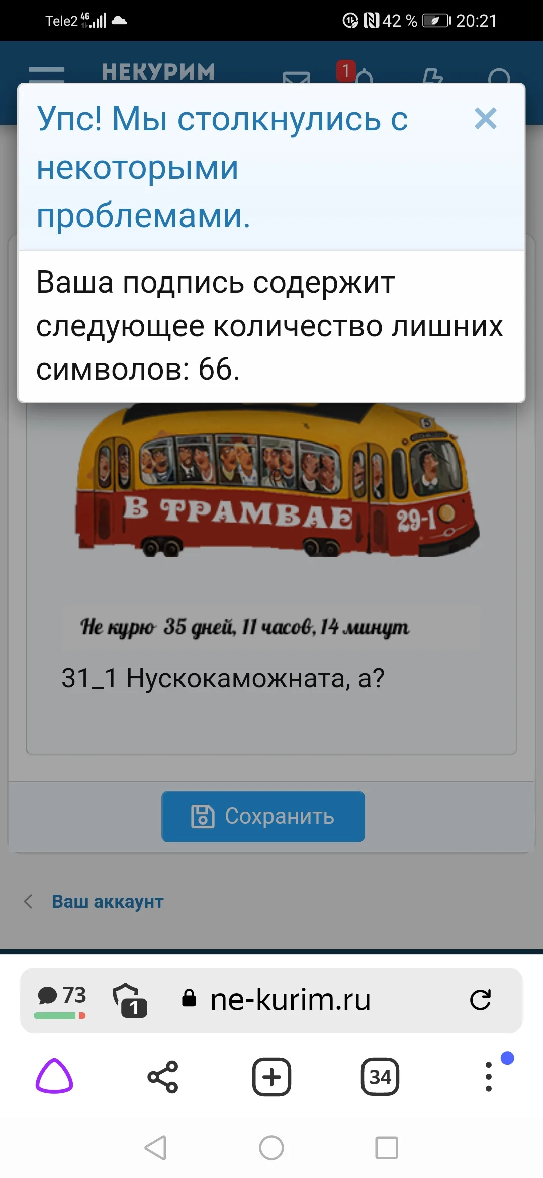 Screenshot_20210901_202139_com.yandex.browser.webp