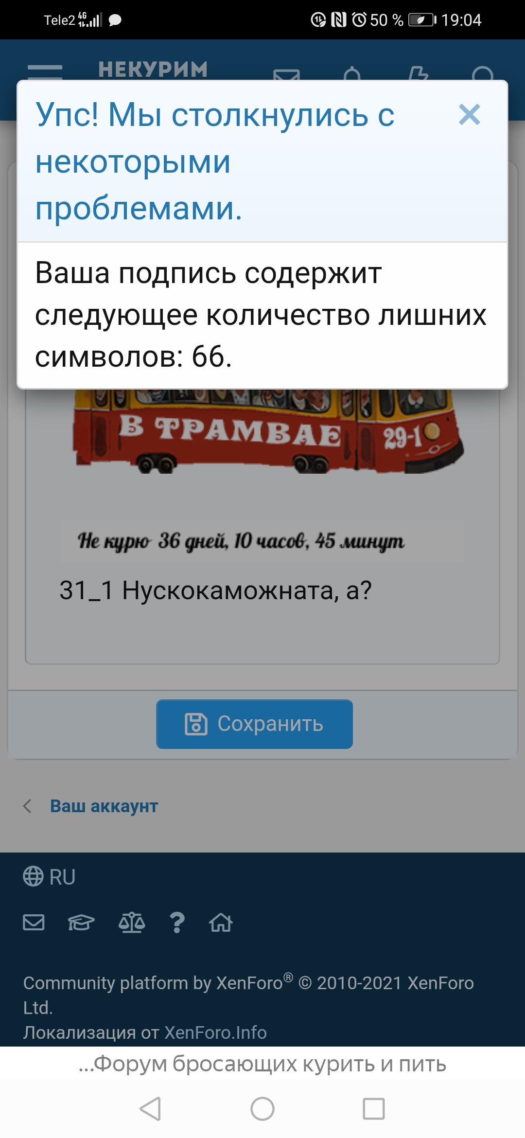 Screenshot_20210902_190434_com.yandex.browser.jpg