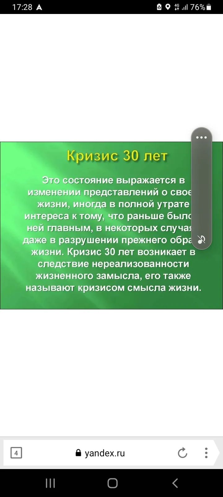 Screenshot_20210903-172856_Yandex Browser.webp