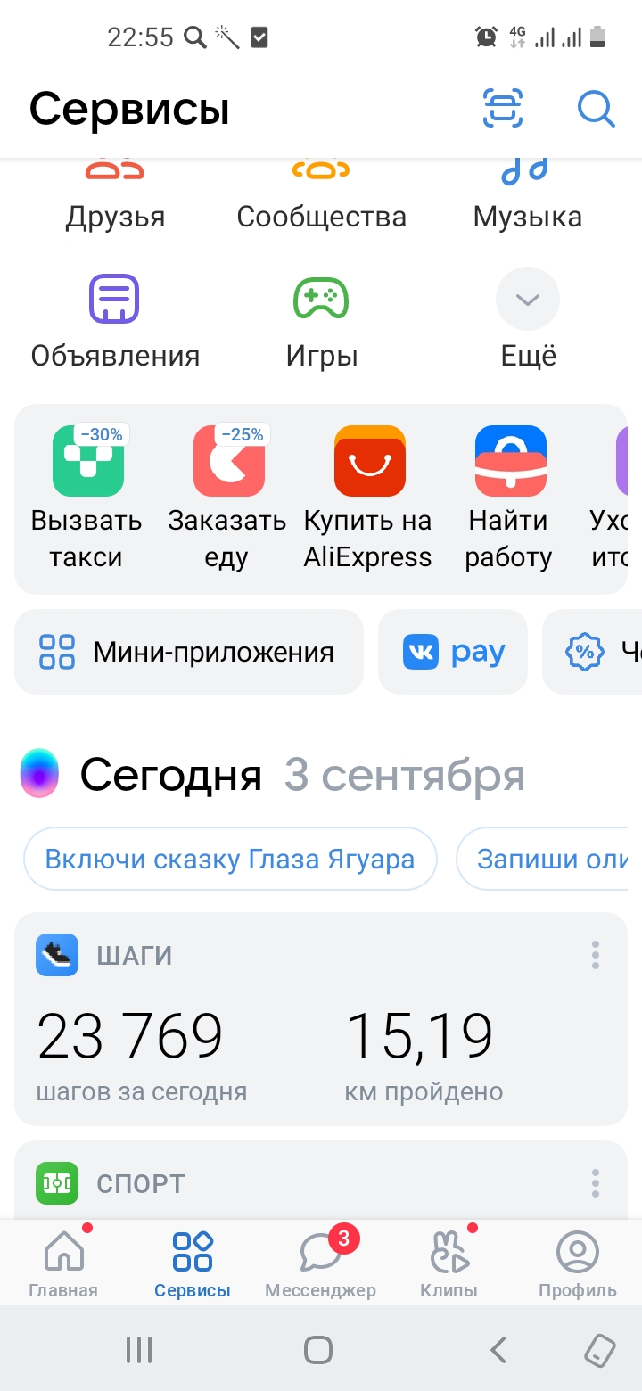 Screenshot_20210903-225521_VK.jpg