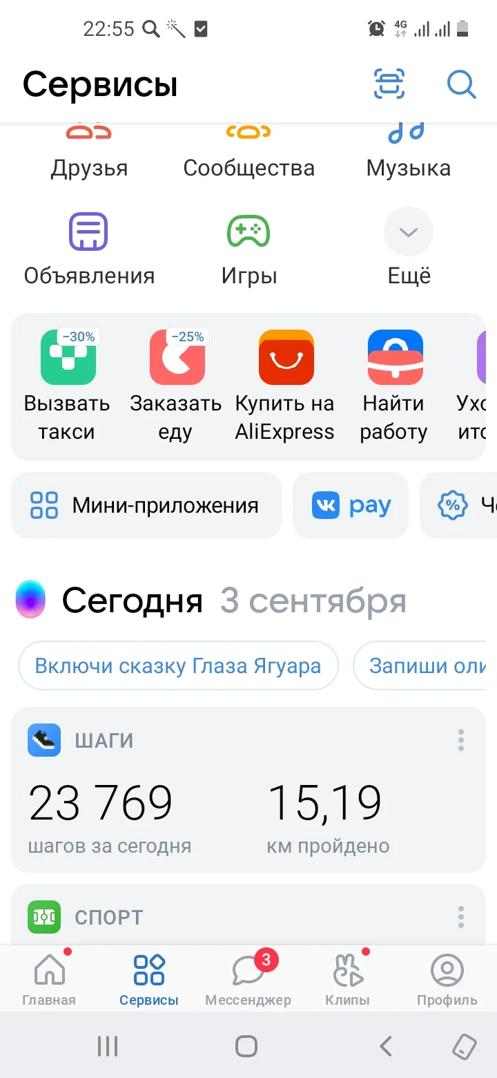 Screenshot_20210903-225521_VK.webp