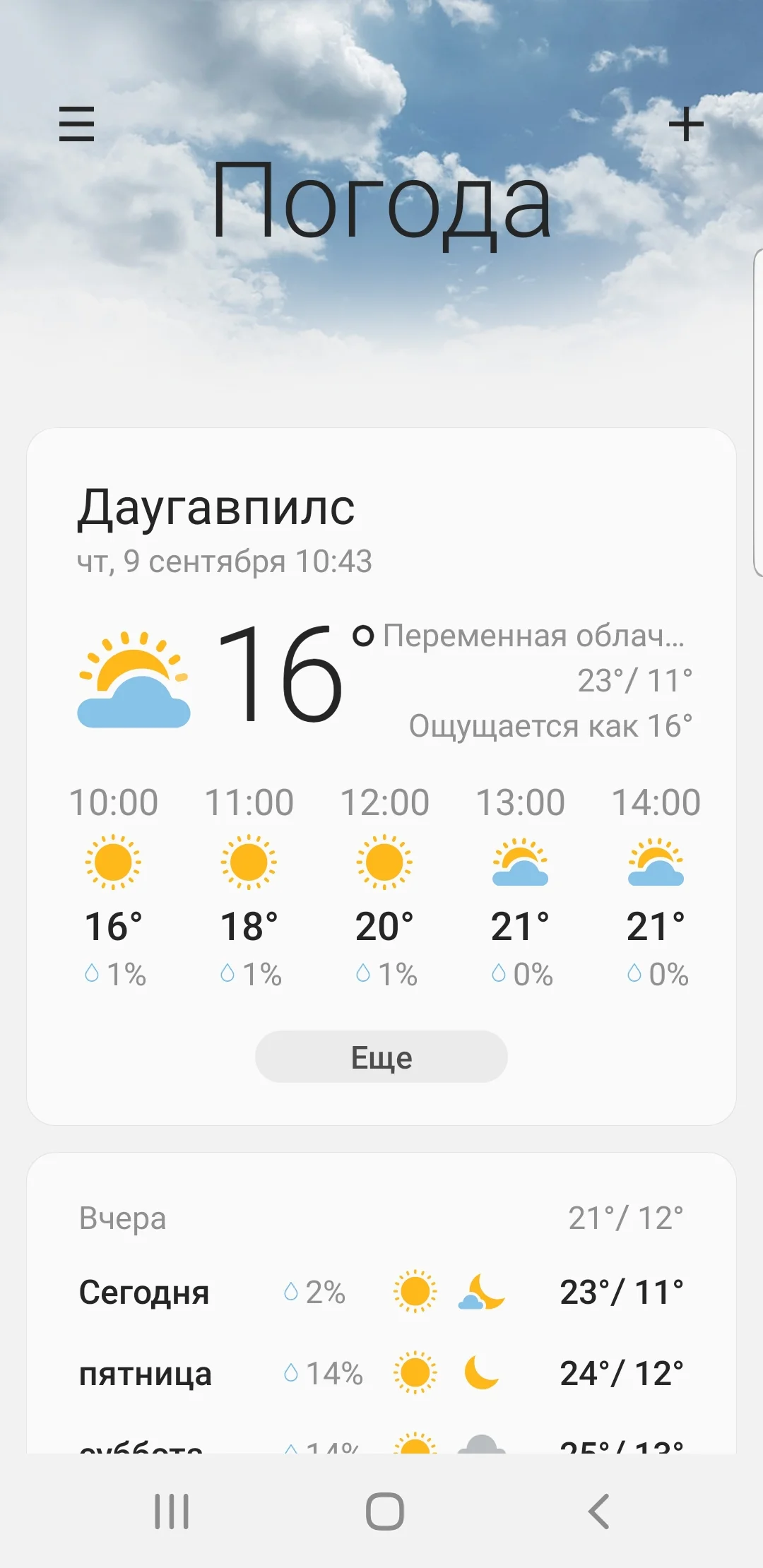 Screenshot_20210909-104304_Weather.webp
