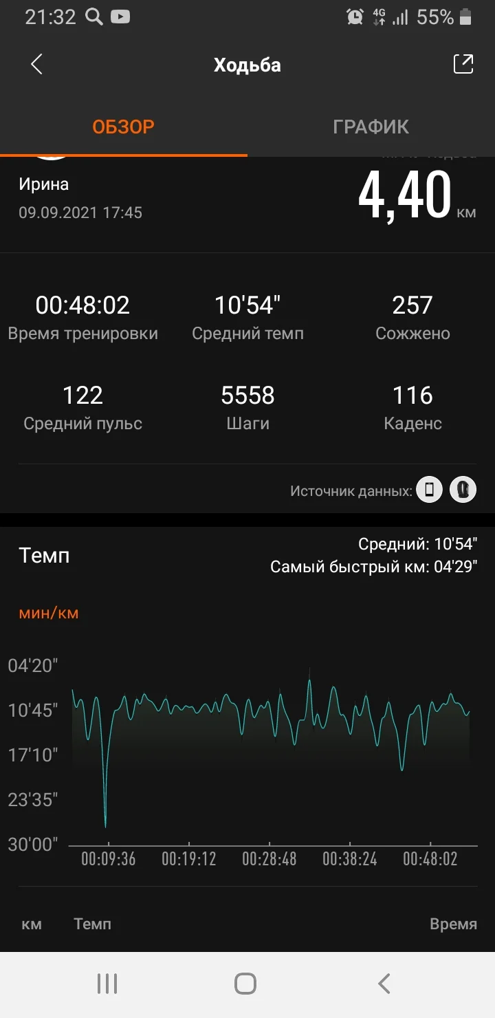 Screenshot_20210909-213203_Mi Fit.webp