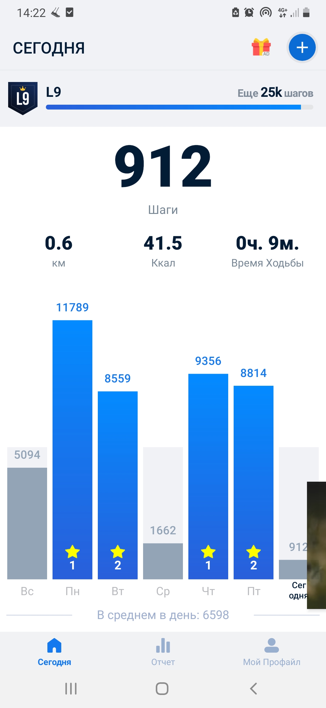 Screenshot_20210911-142253_Pedometer - Step Counter.jpg