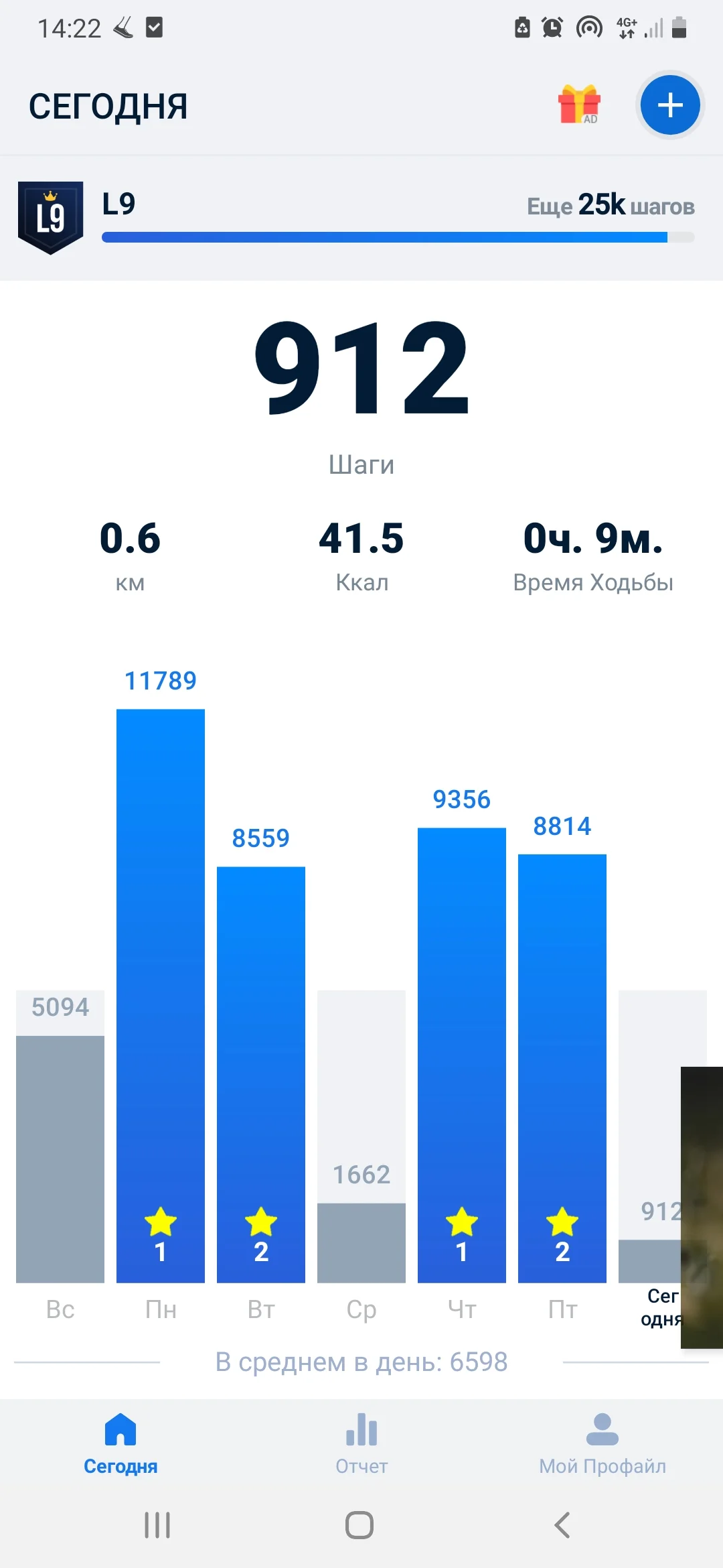 Screenshot_20210911-142253_Pedometer - Step Counter.webp