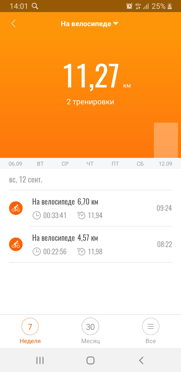 Screenshot_20210912-140151_Mi Fit.jpg