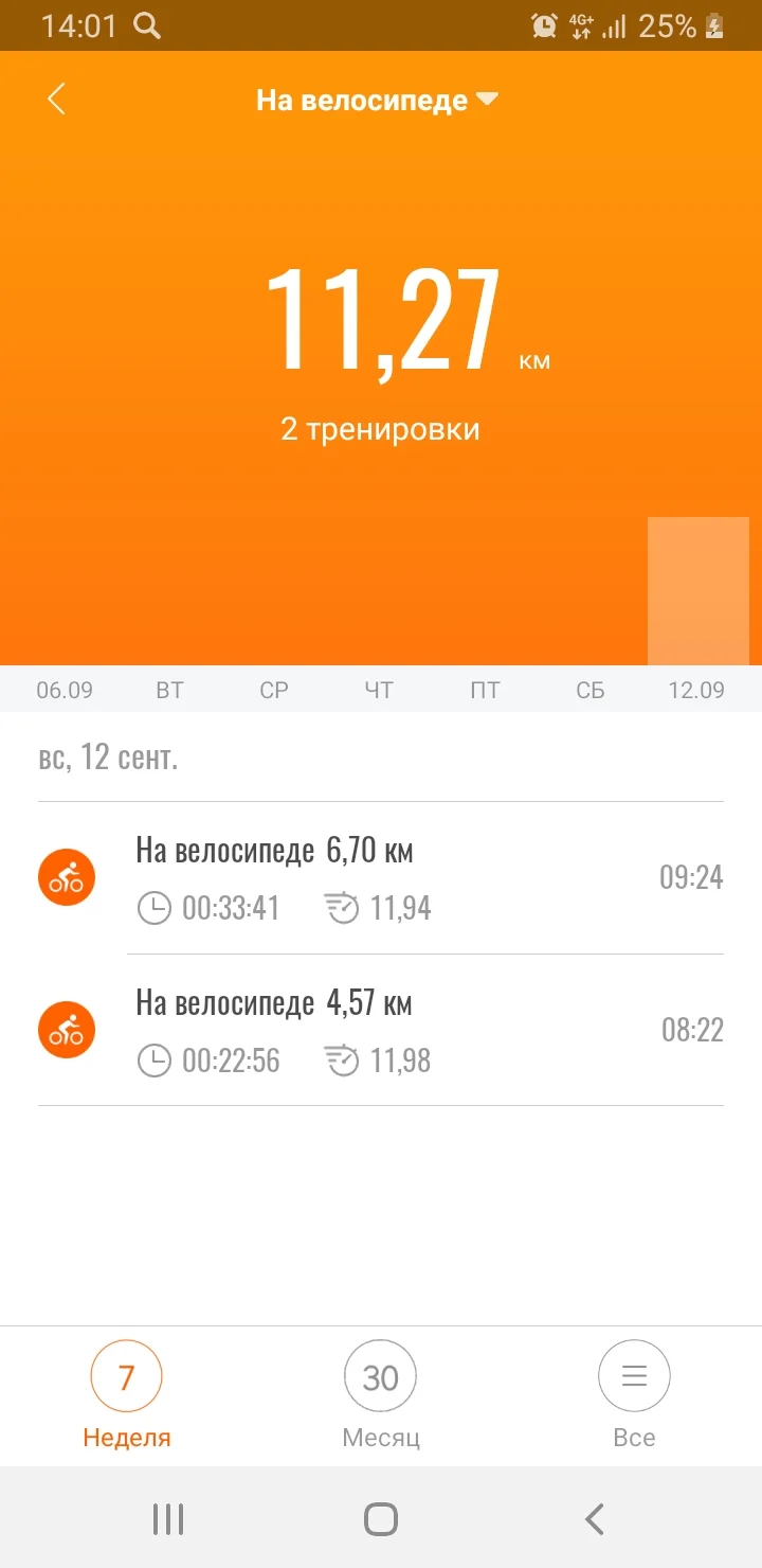 Screenshot_20210912-140151_Mi Fit.webp