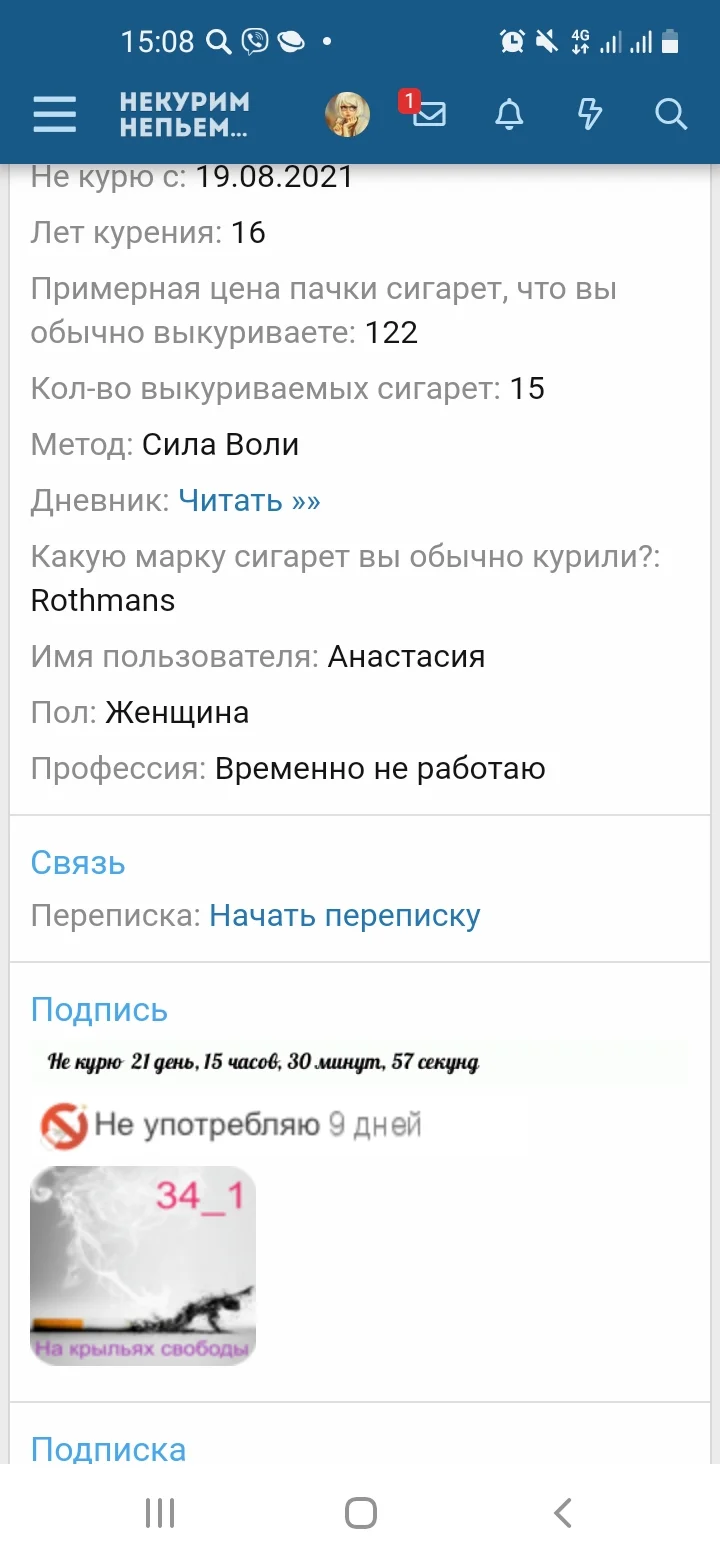 Screenshot_20210914-150848_Samsung Internet.webp