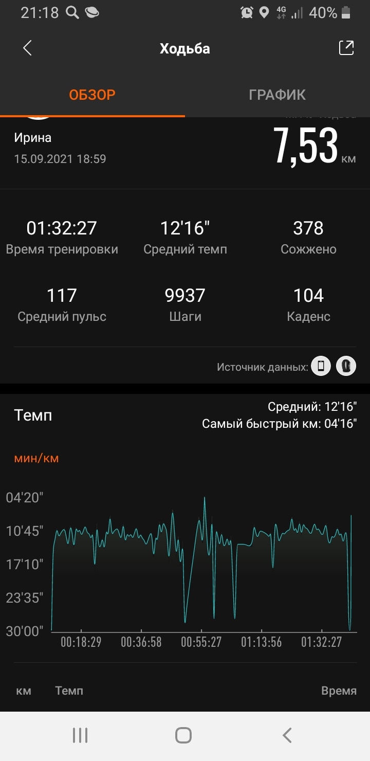 Screenshot_20210915-211855_Mi Fit.jpg