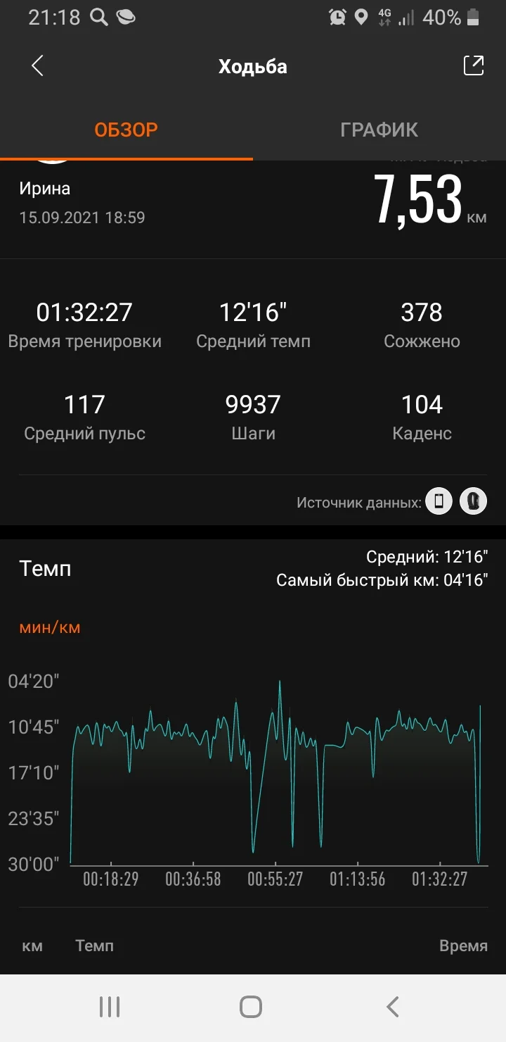 Screenshot_20210915-211855_Mi Fit.webp