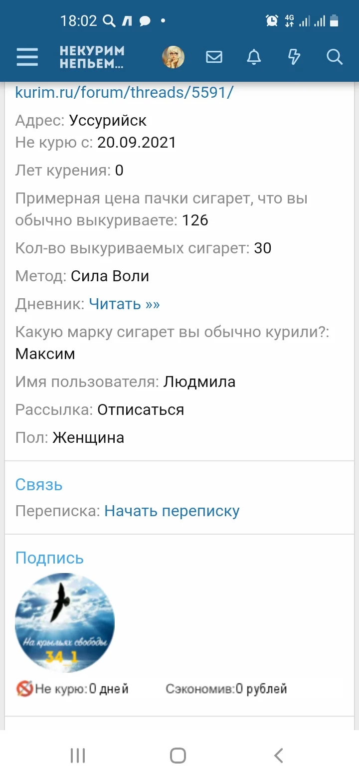 Screenshot_20210920-180225_Samsung Internet.webp