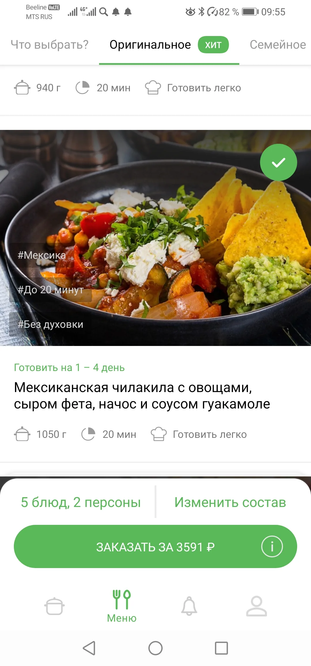 Screenshot_20211001_095542_com.chefmarket.webp