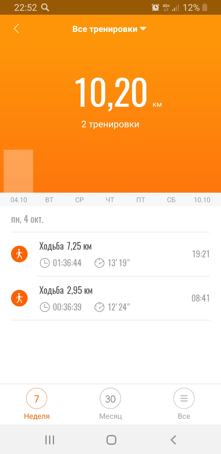 Screenshot_20211004-225230_Mi Fit.jpg