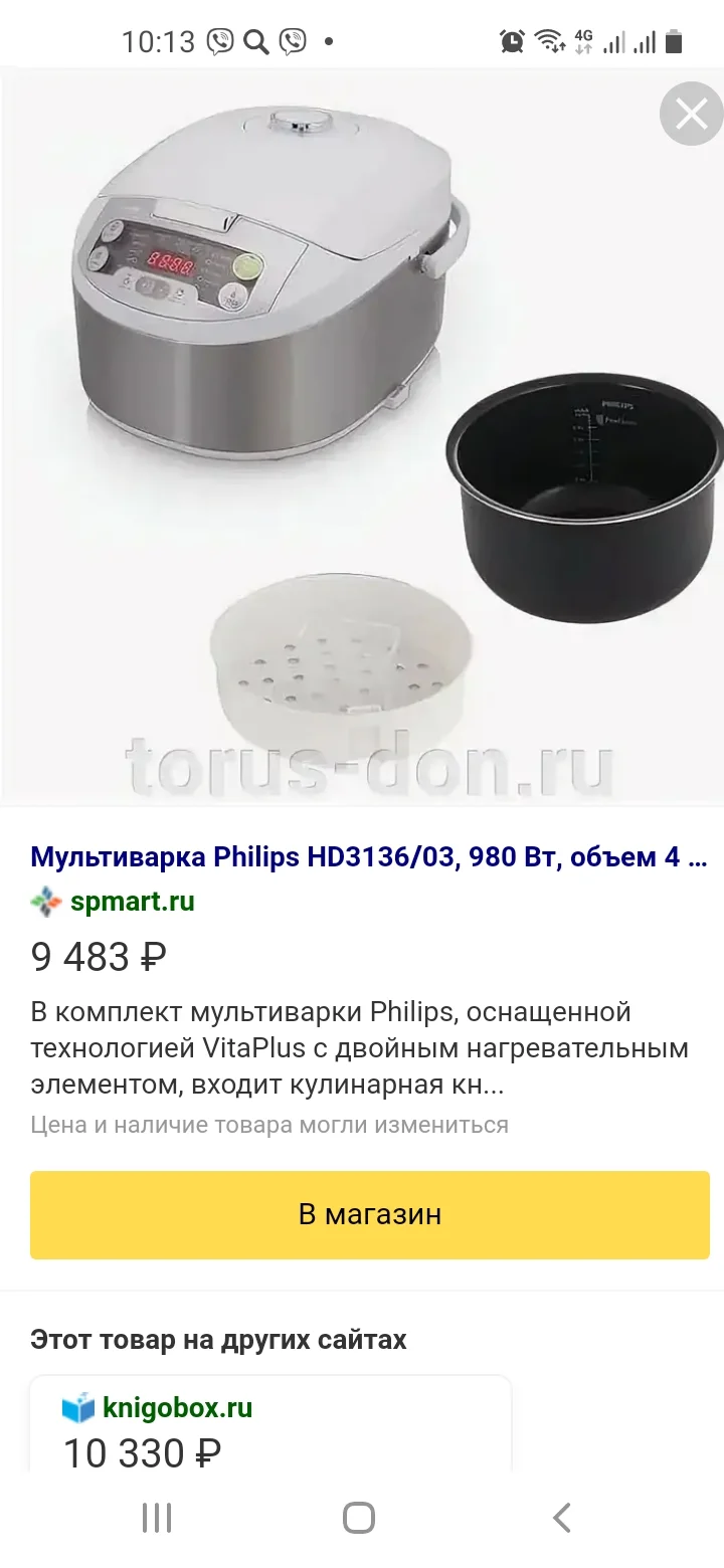 Screenshot_20211011-101346_Samsung Internet.webp