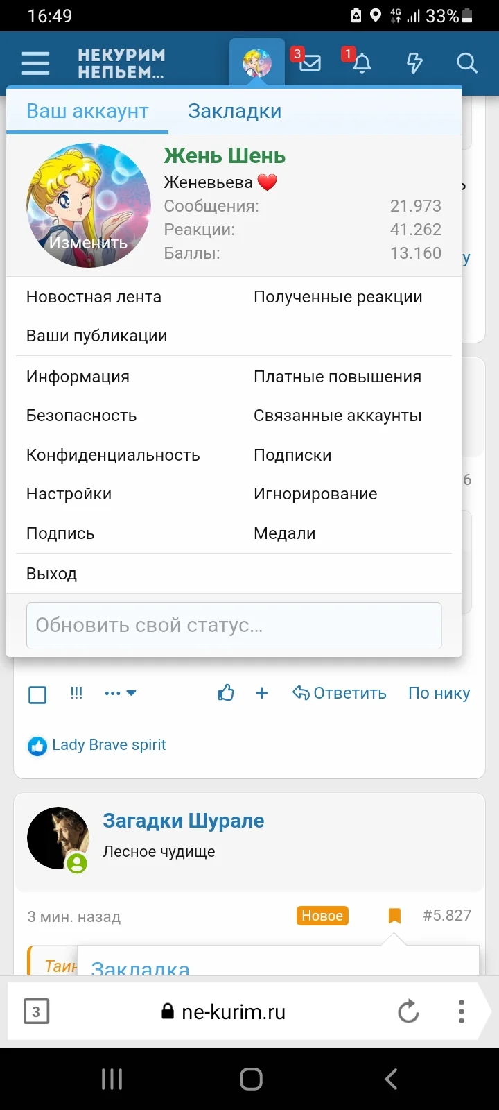 Screenshot_20211029-164936_Yandex Browser.webp