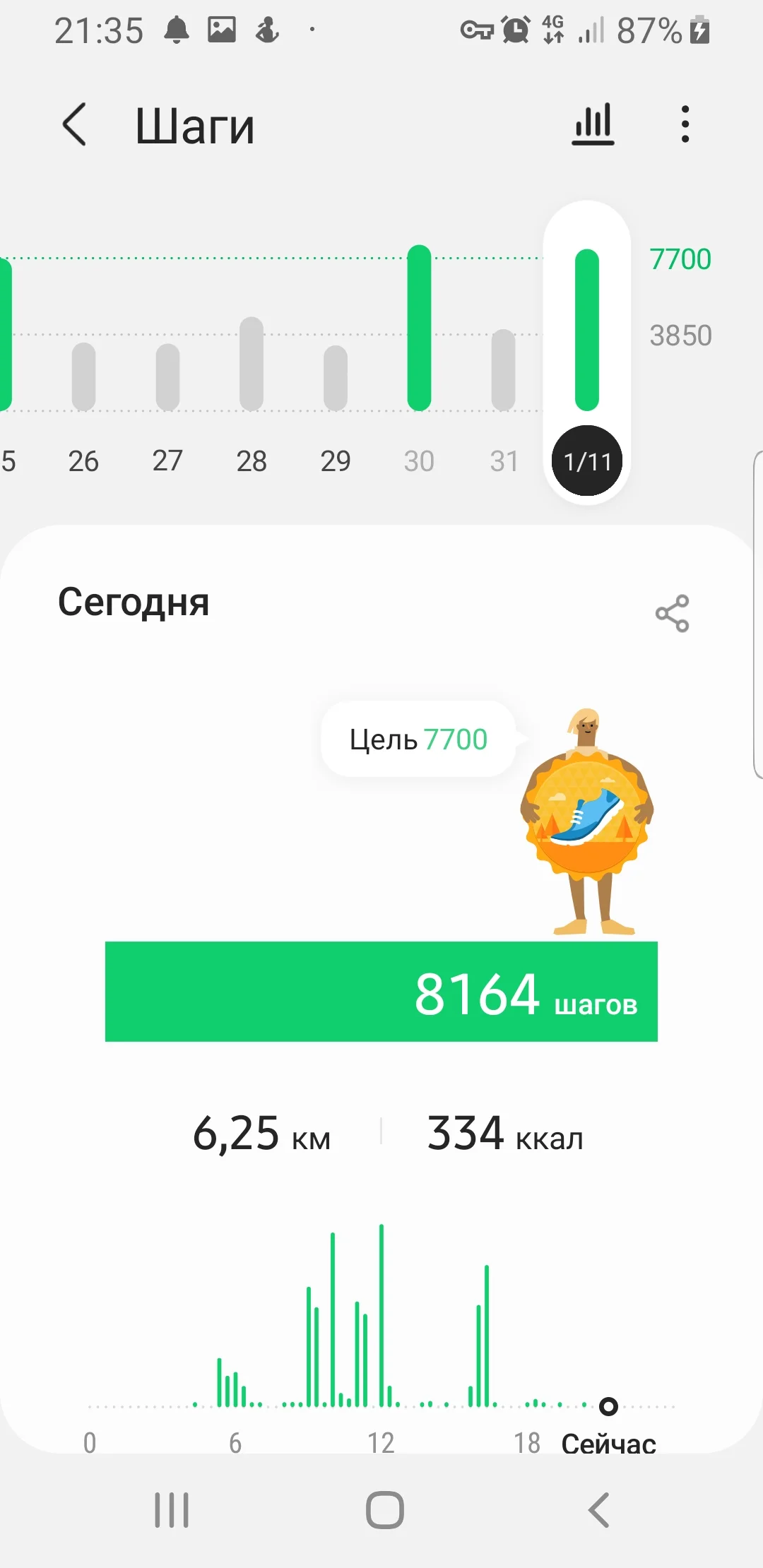Screenshot_20211101-213541_Samsung Health.webp