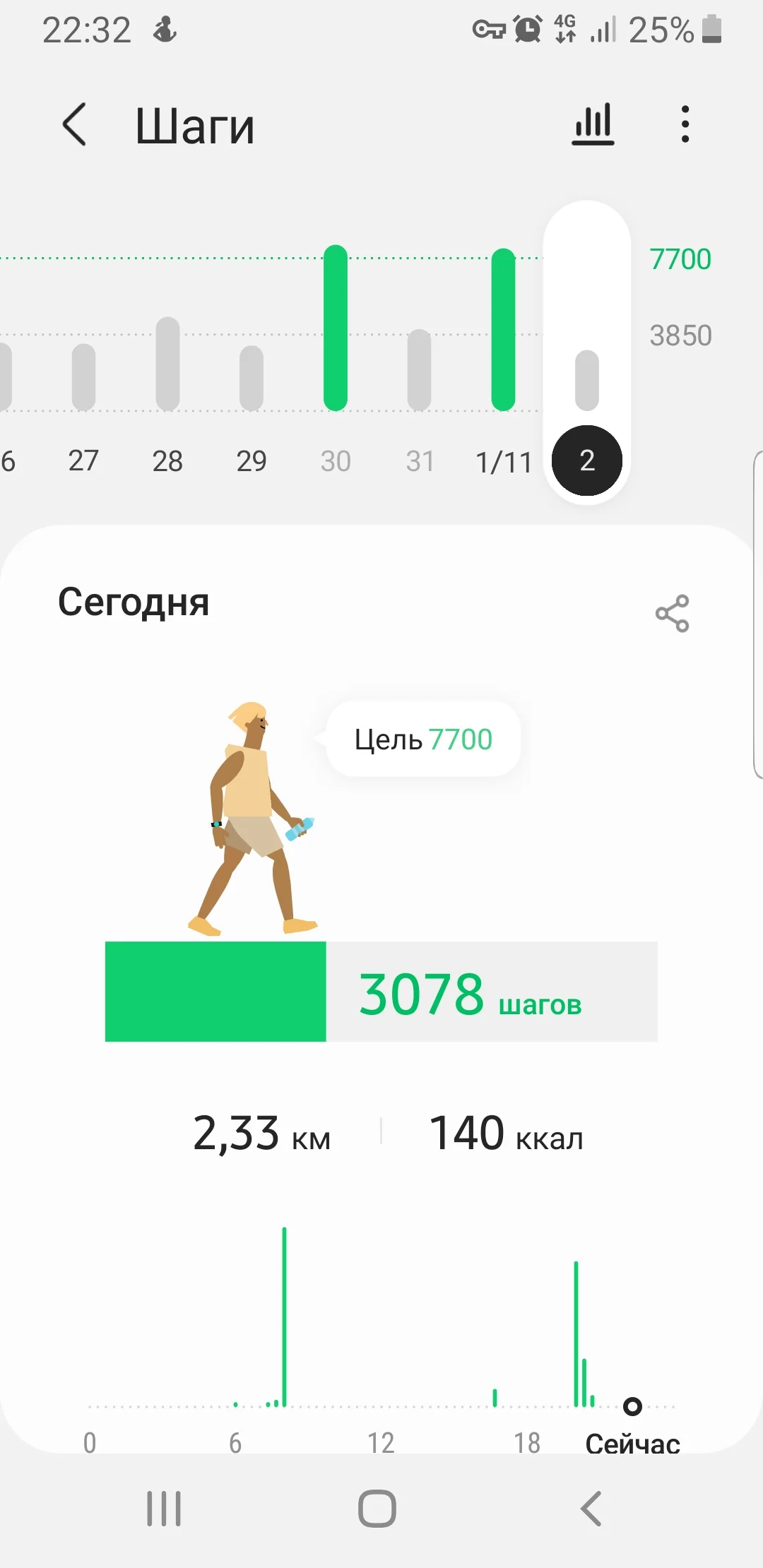 Screenshot_20211102-223252_Samsung Health.webp