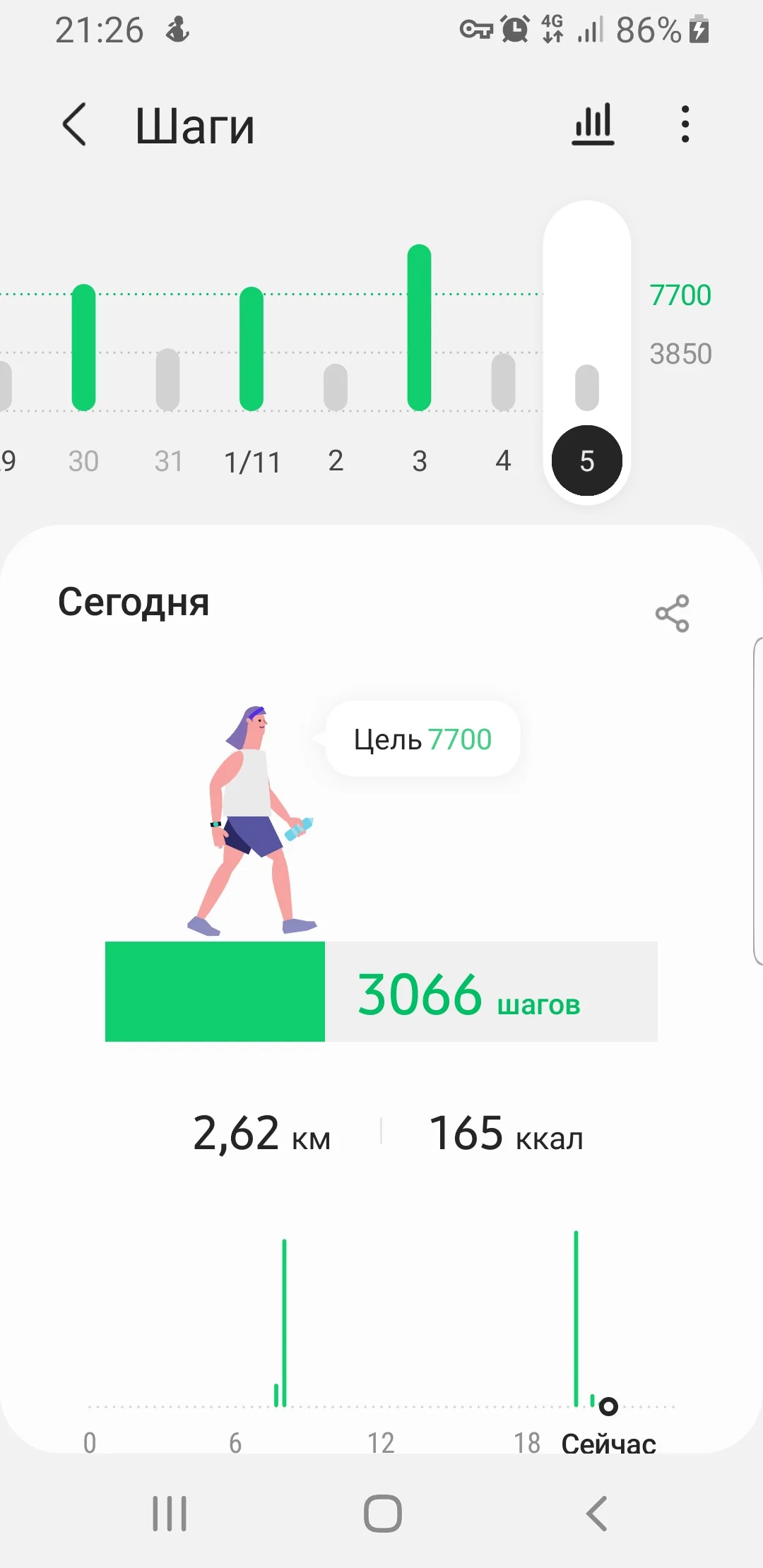 Screenshot_20211105-212616_Samsung Health.webp
