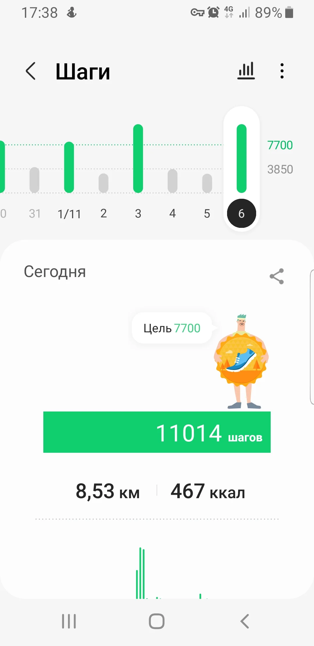 Screenshot_20211106-173841_Samsung Health.webp