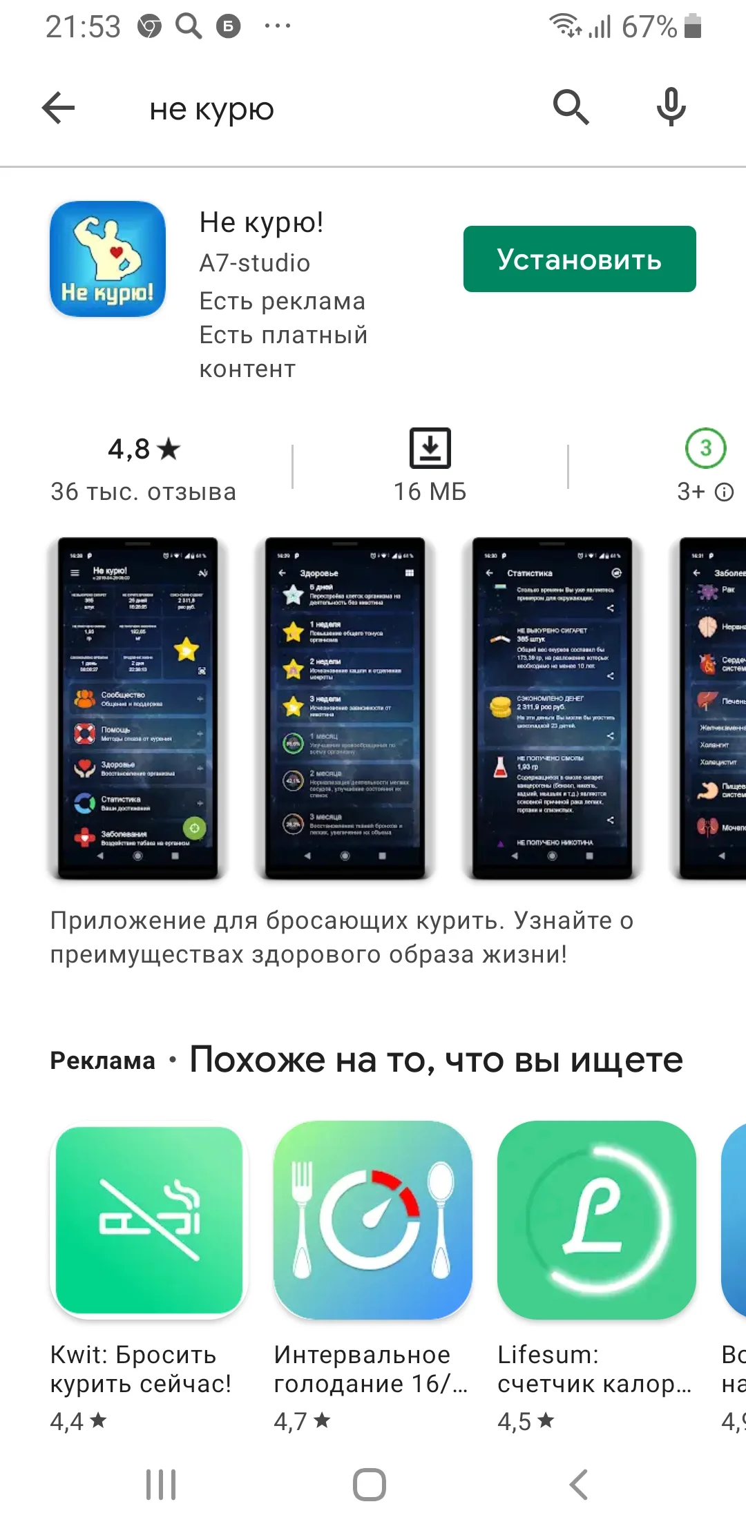 Screenshot_20211106-215306_Google Play Store.webp