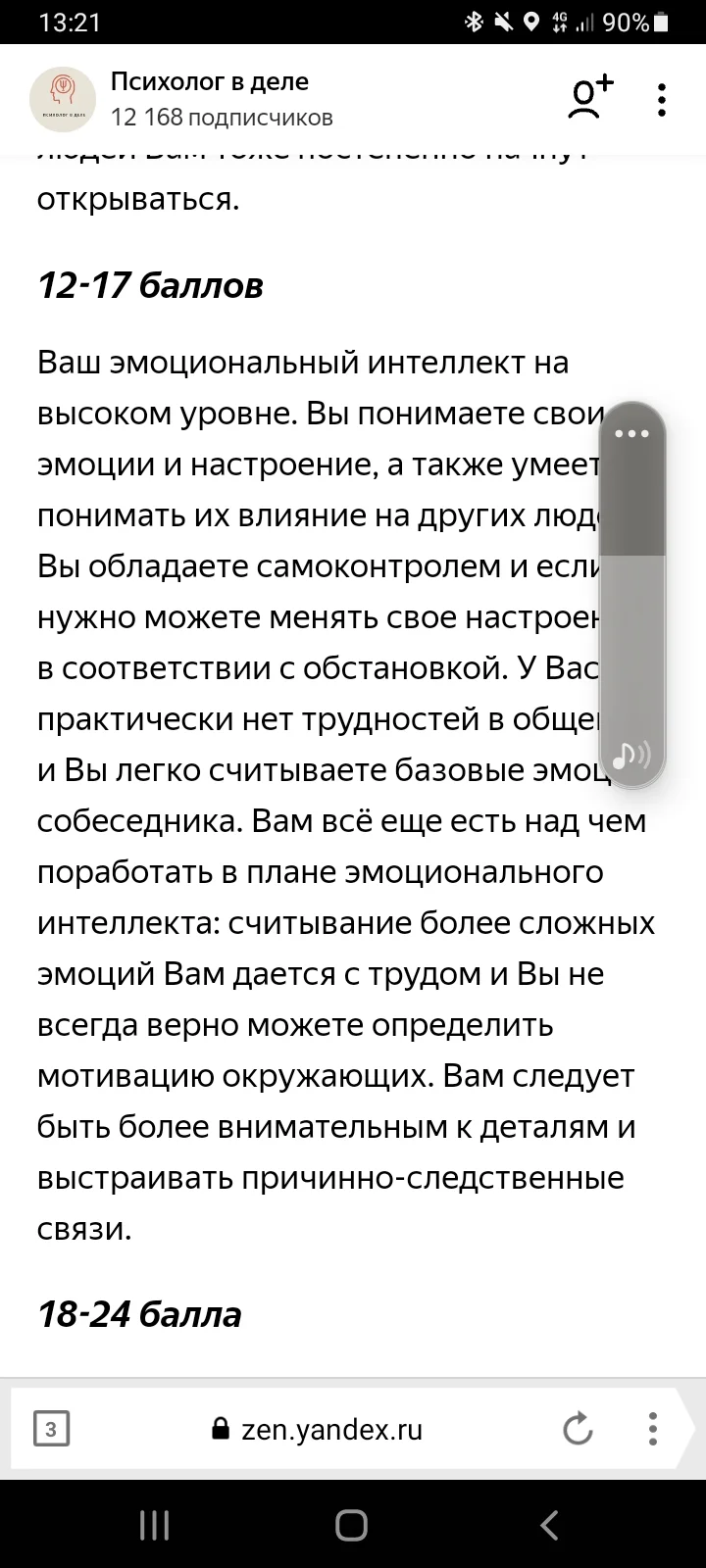 Screenshot_20211108-132140_Yandex Browser.webp