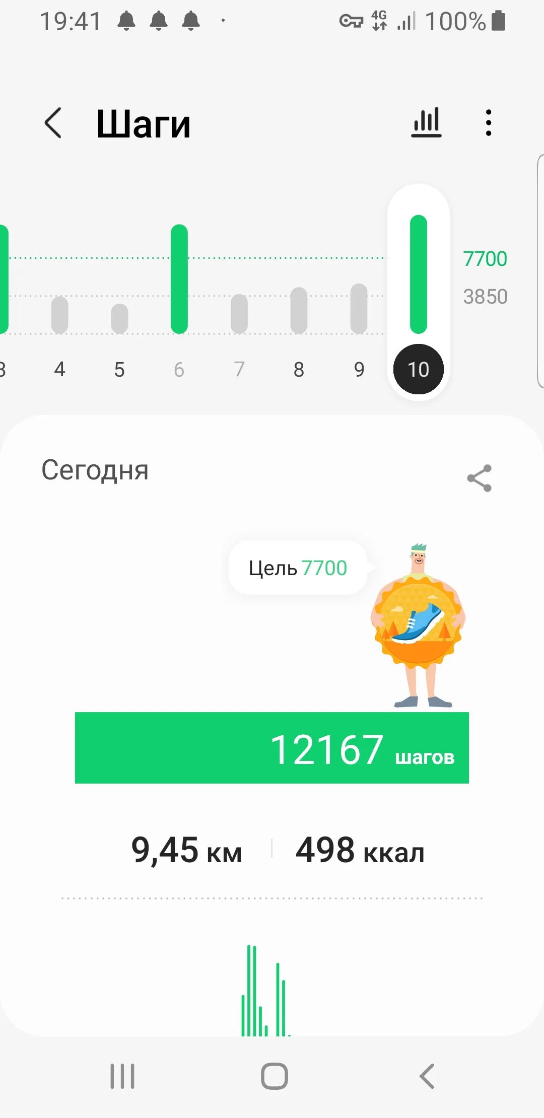 Screenshot_20211110-194113_Samsung Health.webp