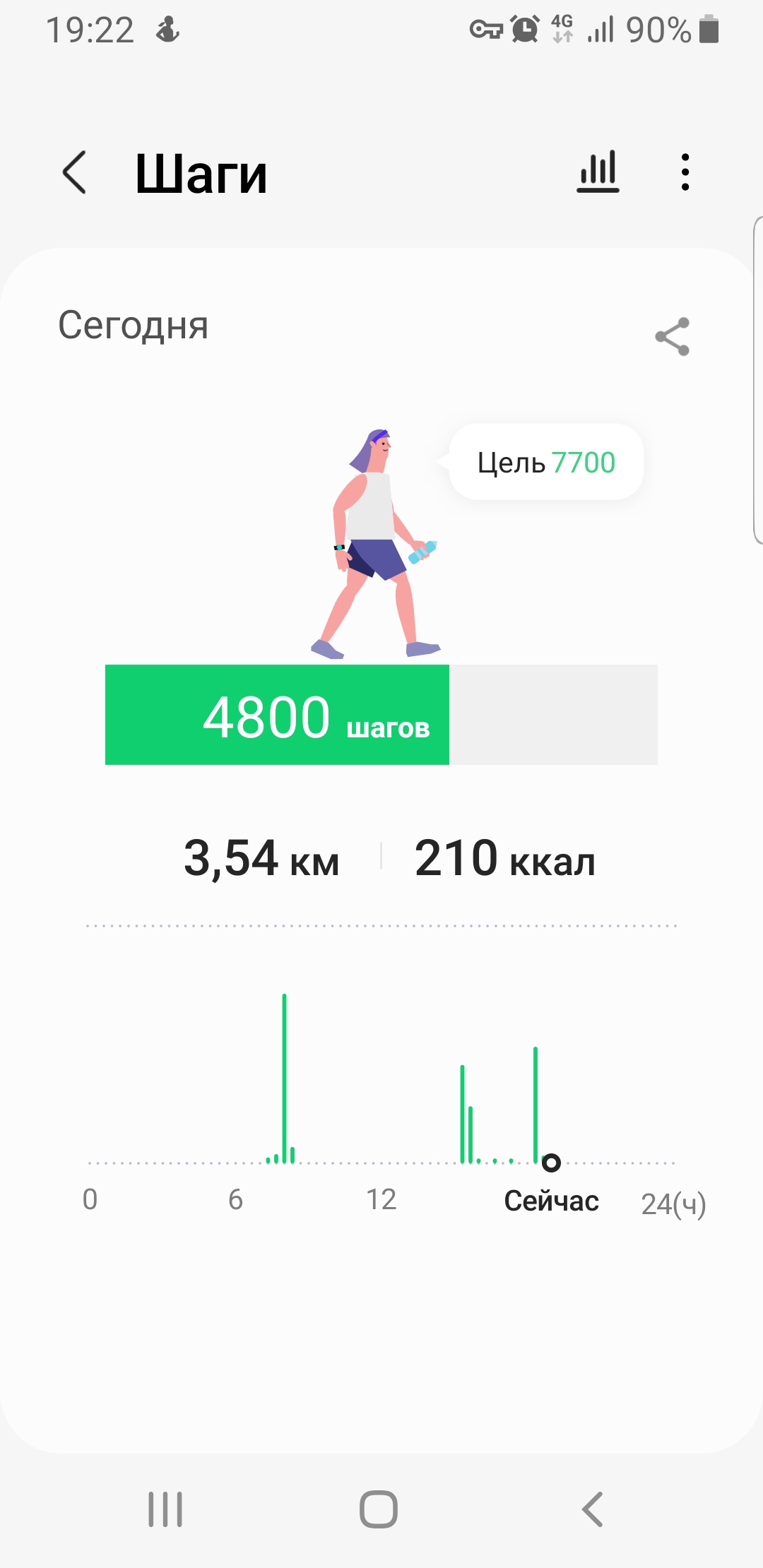 Screenshot_20211111-192230_Samsung Health.jpg