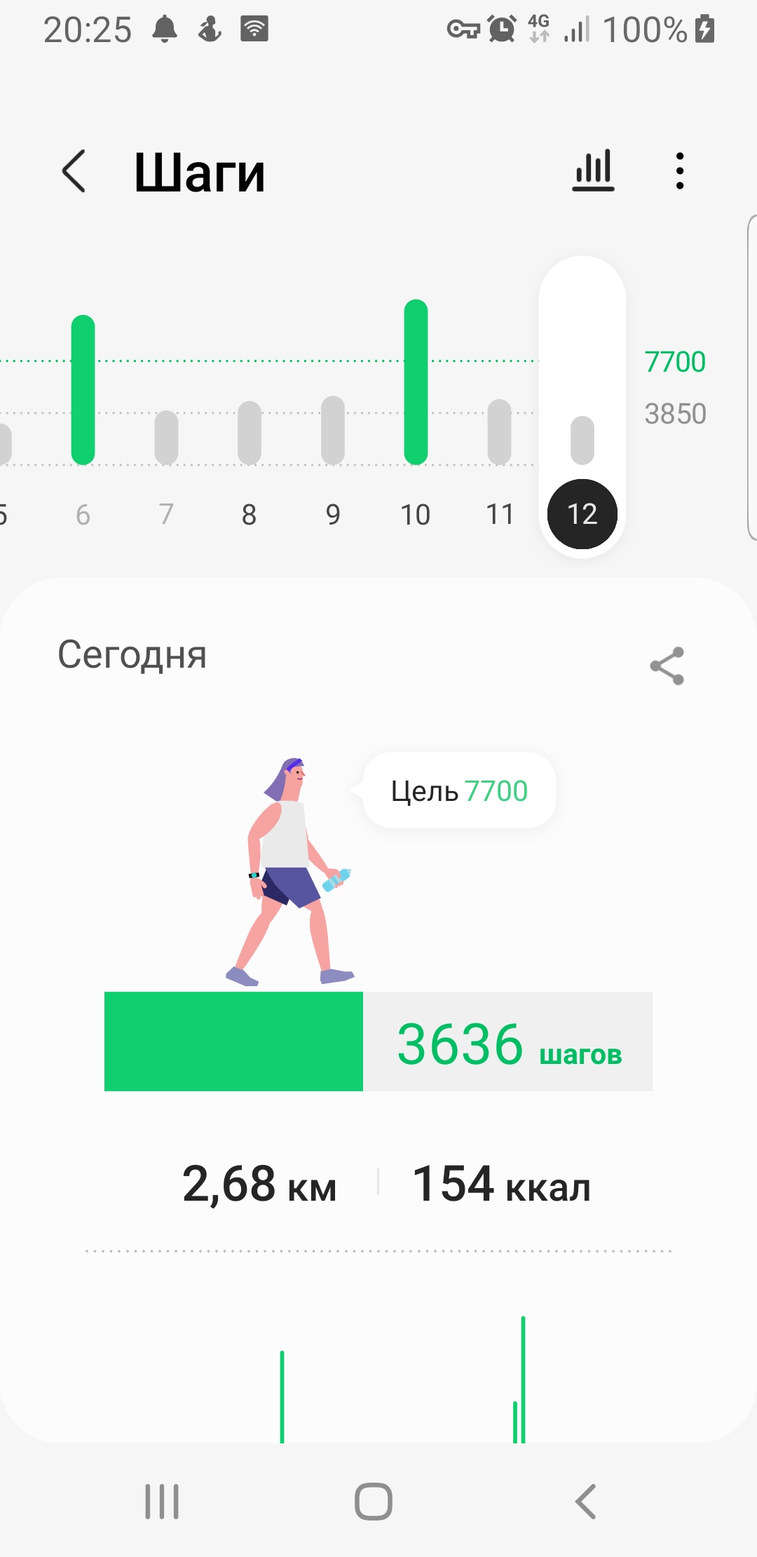 Screenshot_20211112-202540_Samsung Health.jpg