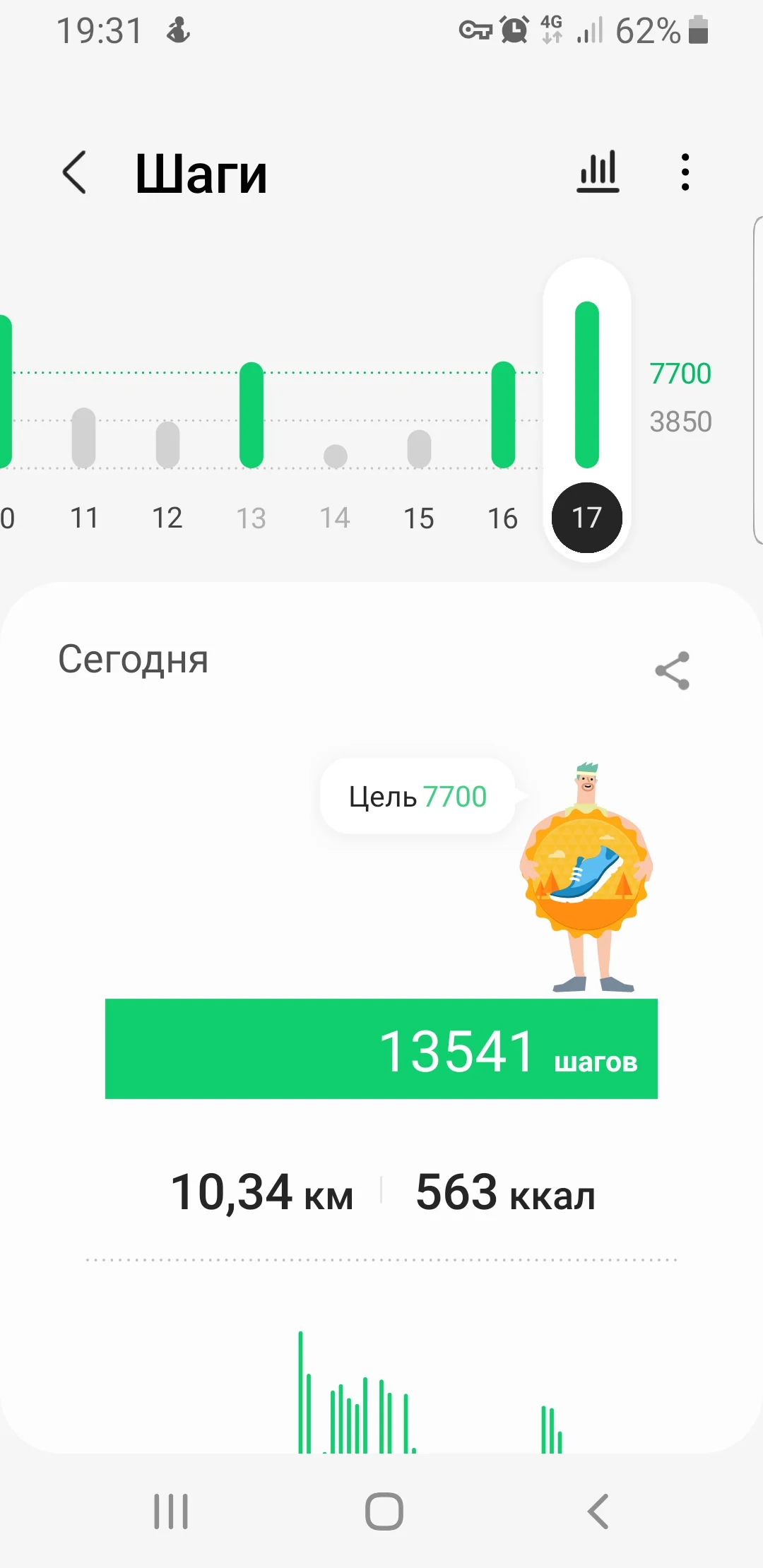Screenshot_20211117-193130_Samsung Health.webp