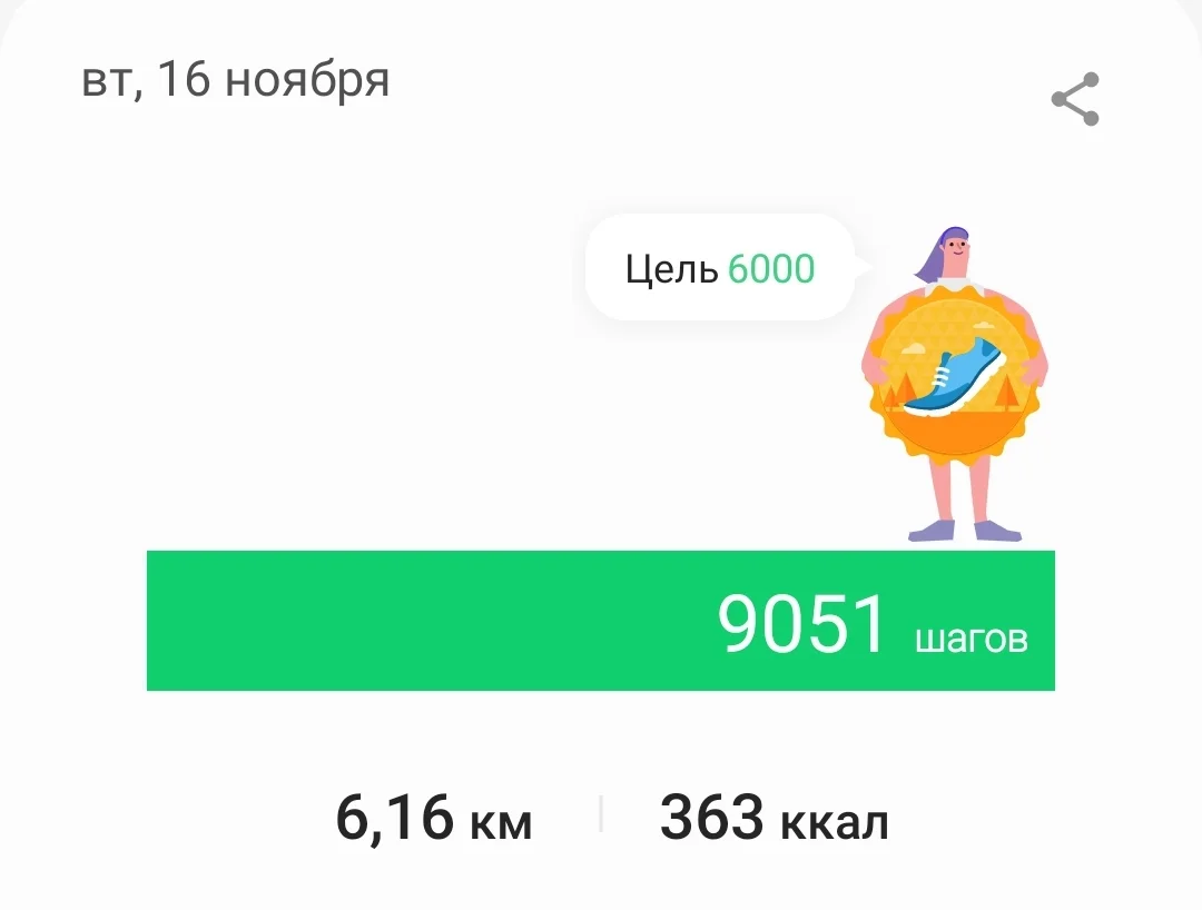 Screenshot_20211120-074403_Samsung Health.webp