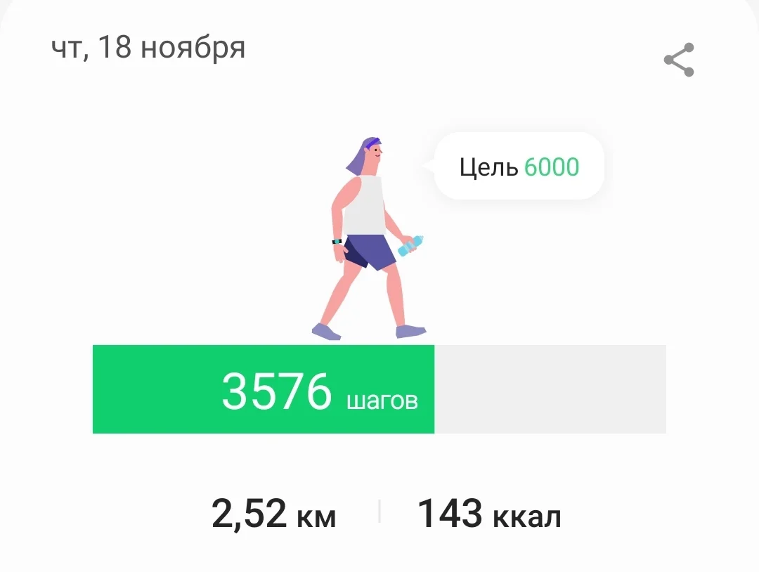 Screenshot_20211120-074427_Samsung Health.webp