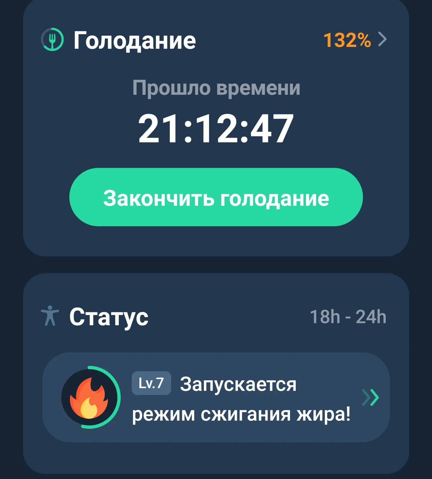 Screenshot_20211125-171259_Fasting Tracker.webp