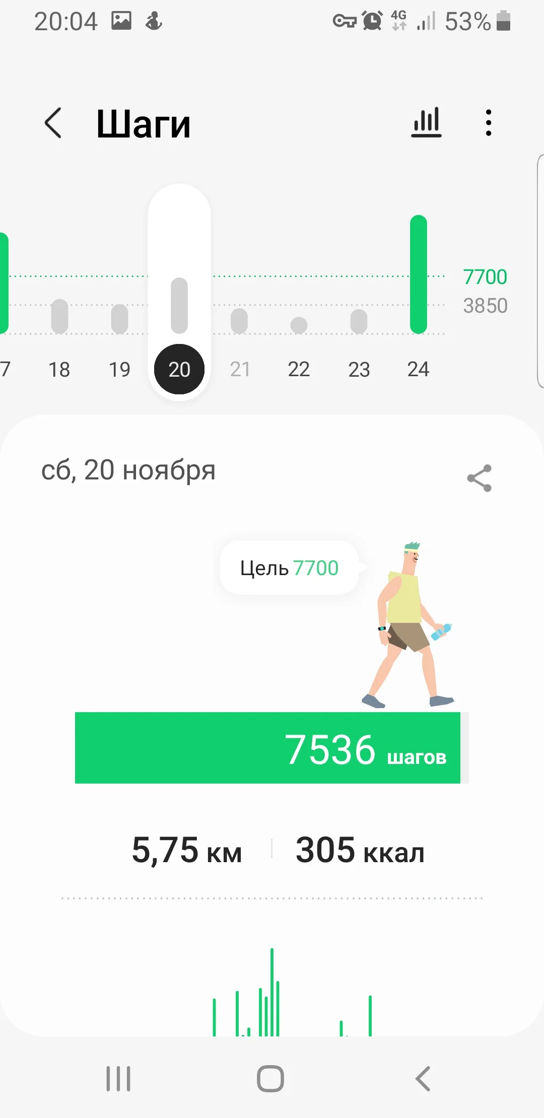 Screenshot_20211126-200430_Samsung Health.webp
