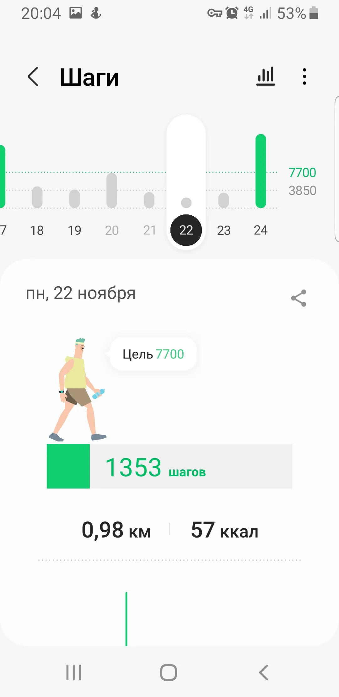 Screenshot_20211126-200453_Samsung Health.webp