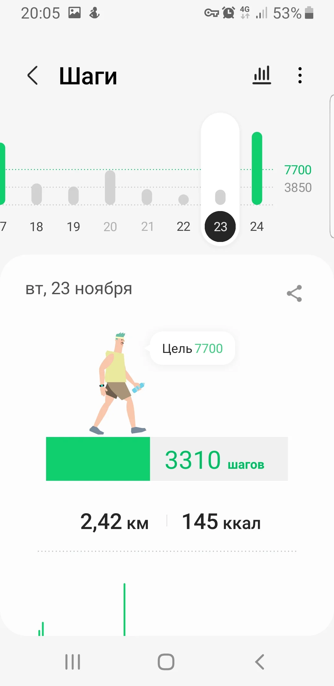 Screenshot_20211126-200501_Samsung Health.webp