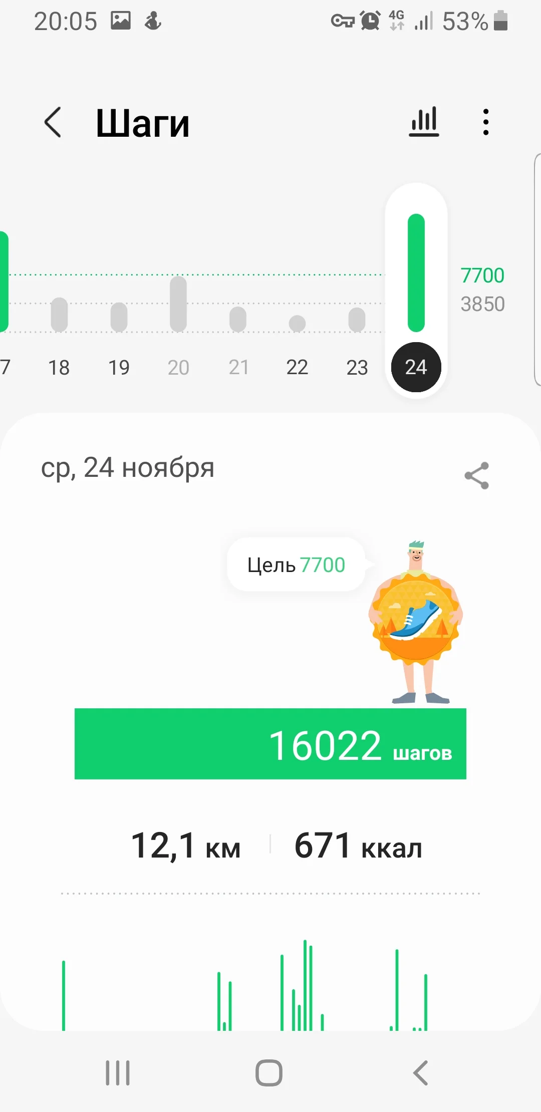 Screenshot_20211126-200509_Samsung Health.webp