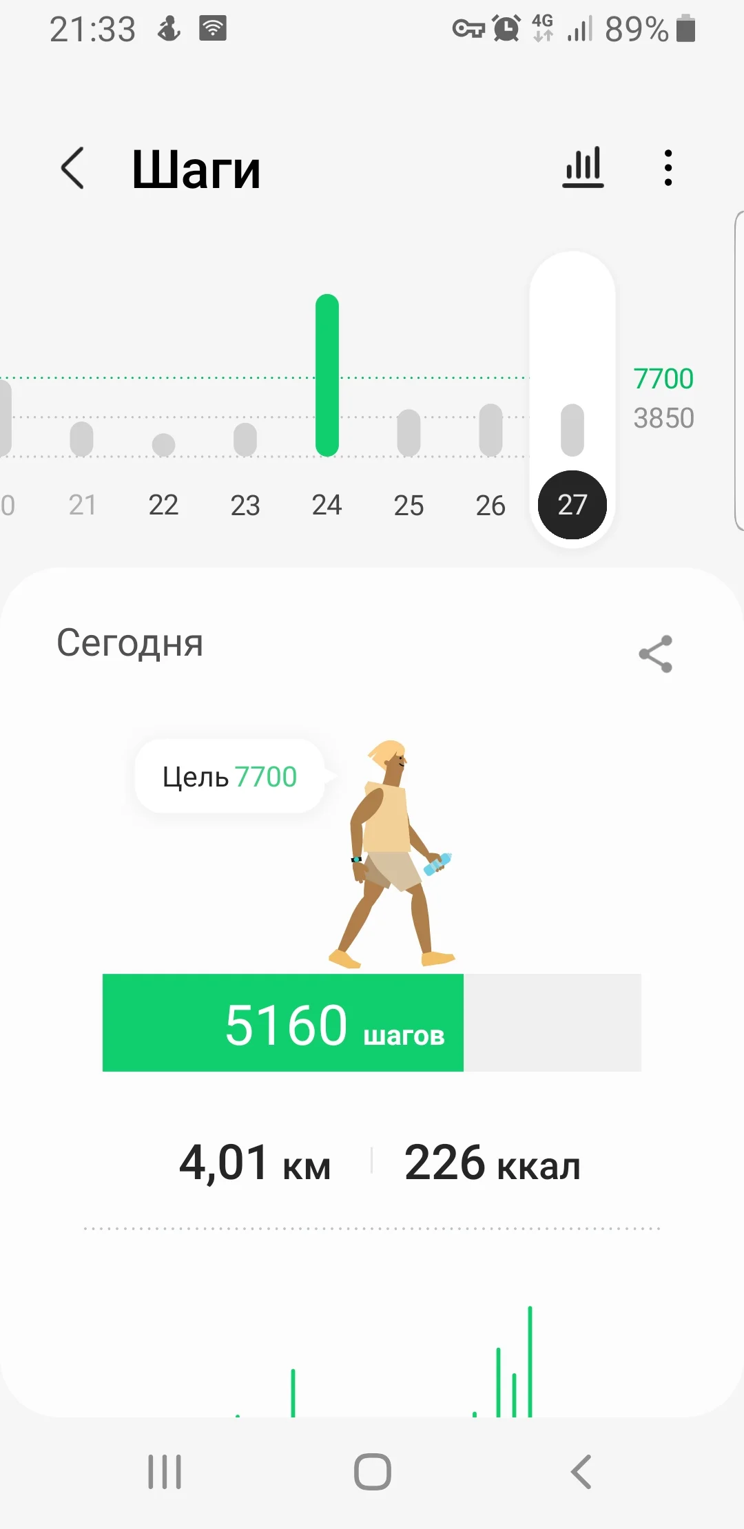 Screenshot_20211127-213316_Samsung Health.webp