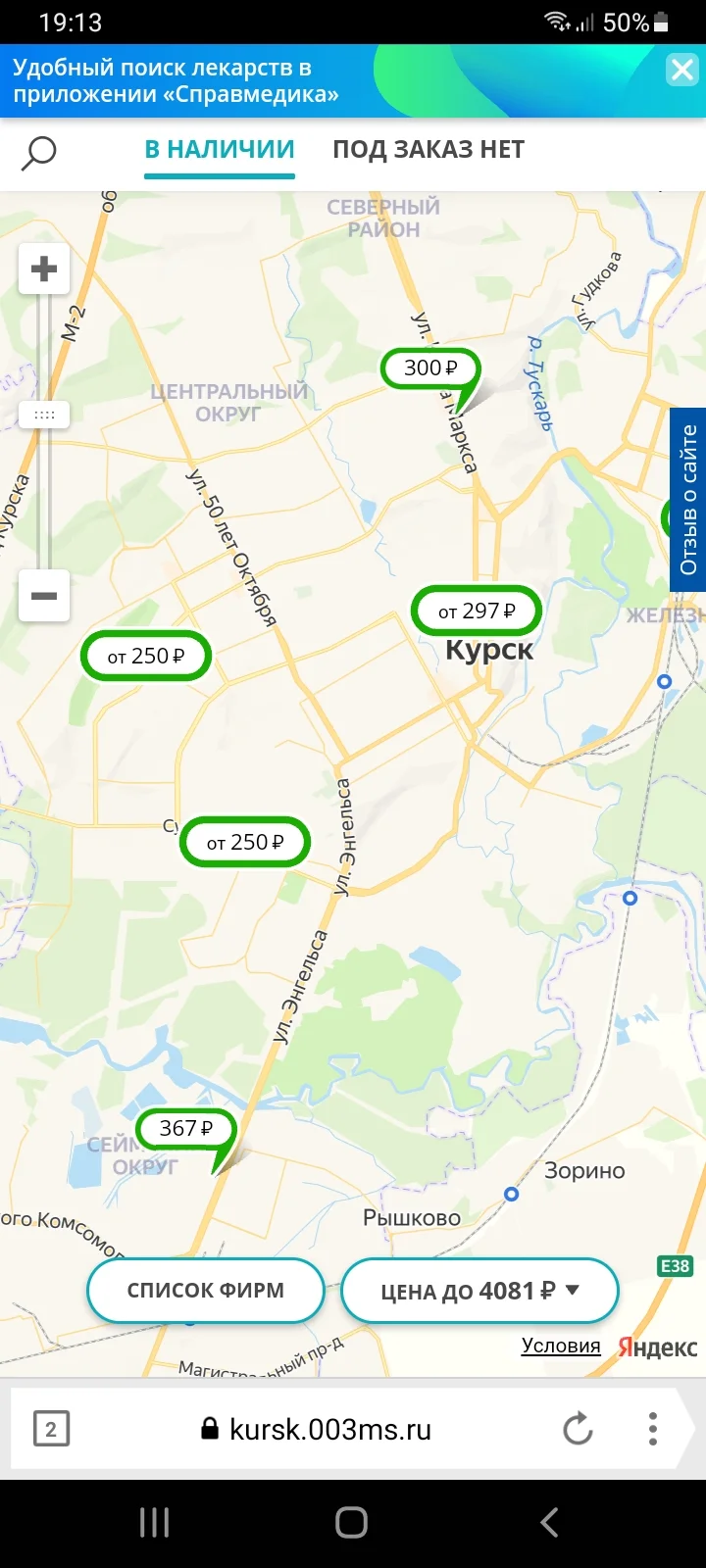 Screenshot_20211205-191345_Yandex Browser.webp