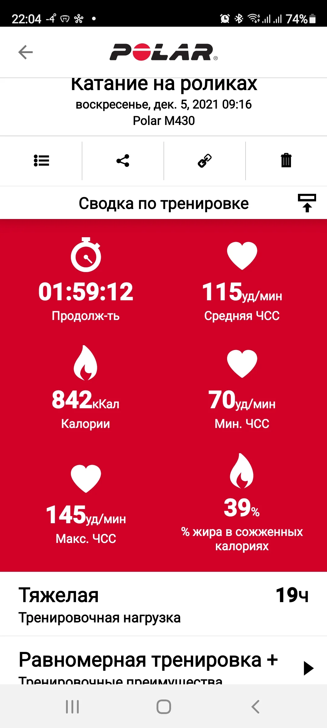 Screenshot_20211205-220424_Polar Flow.webp