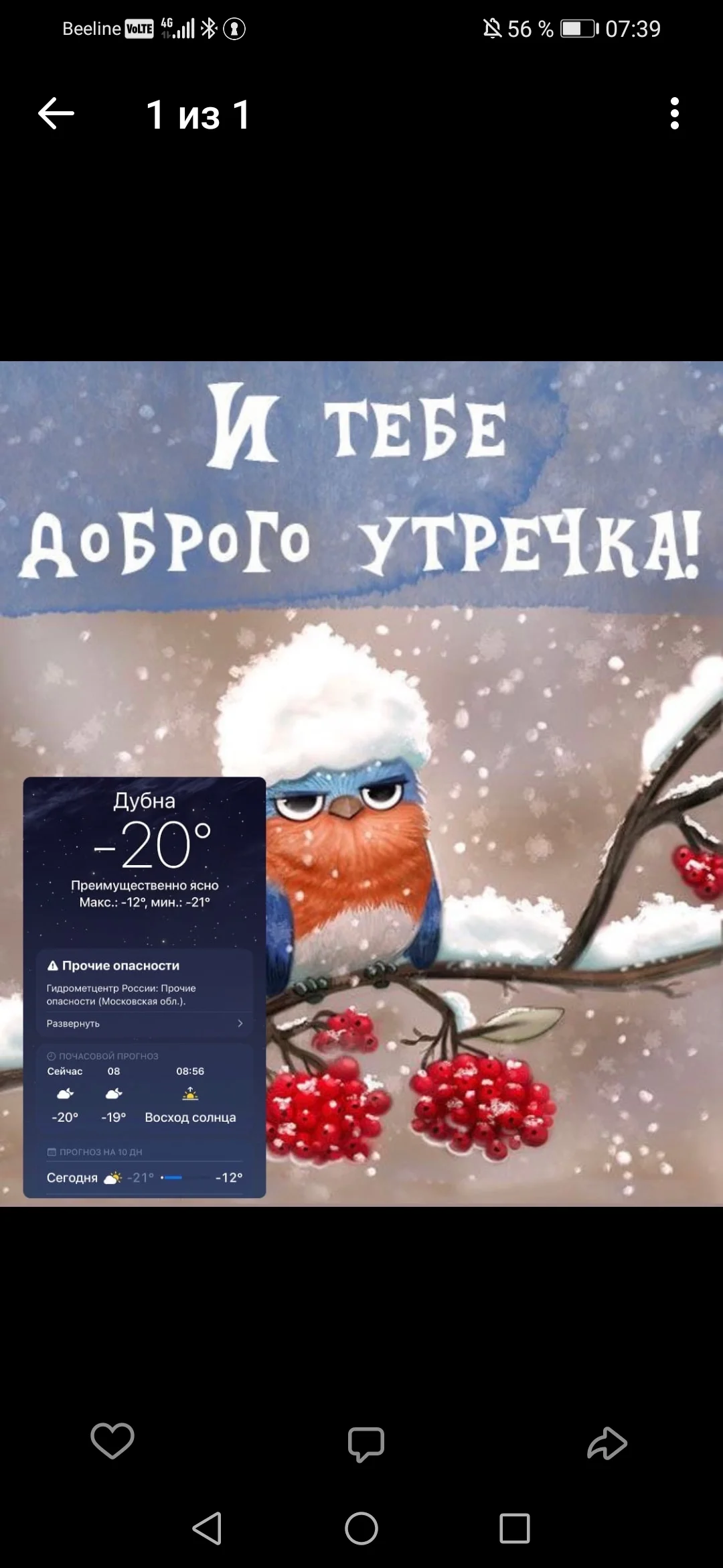 Screenshot_20211210_073906_com.vkontakte.android.webp