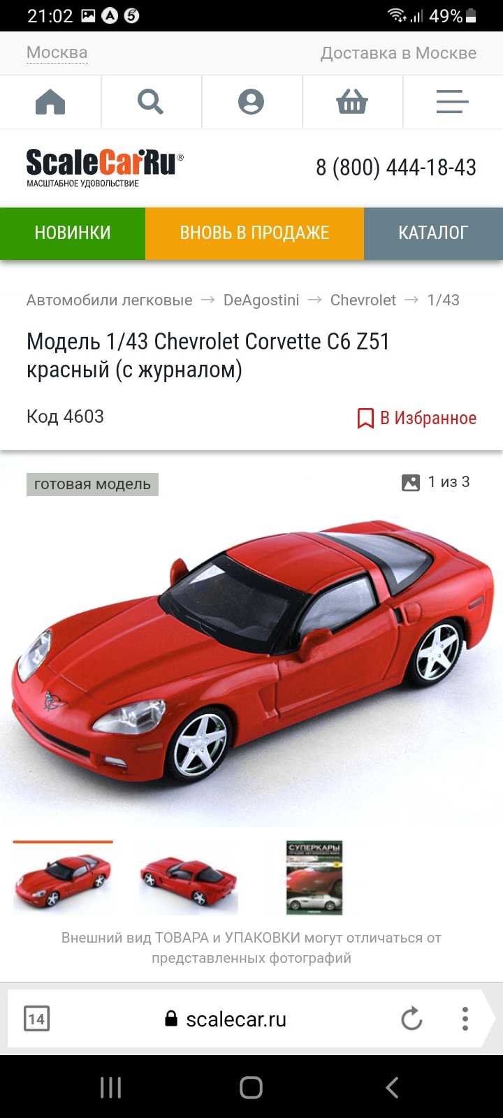 Screenshot_20211214-210256_Yandex Browser.jpg